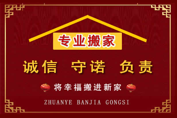 电白搬家电话