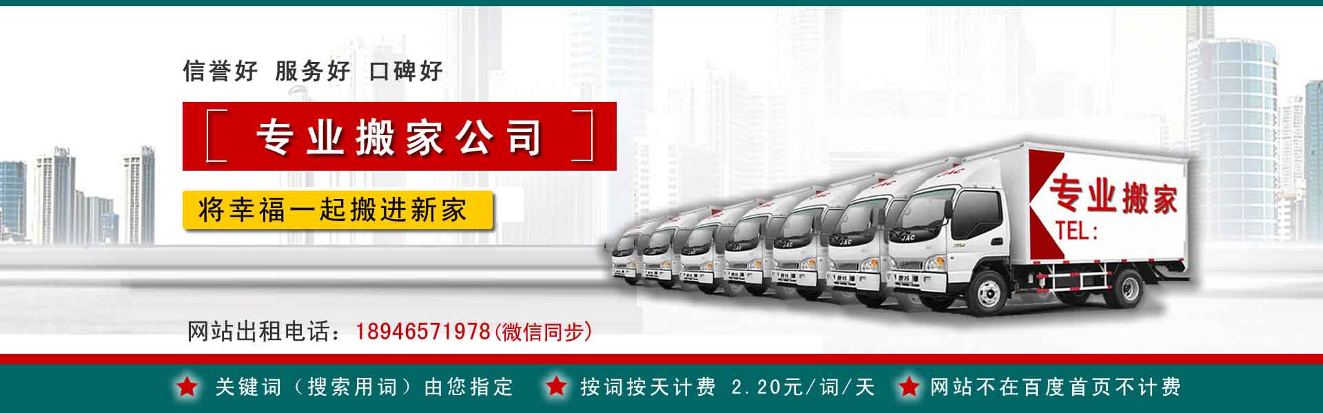 电白小型搬家